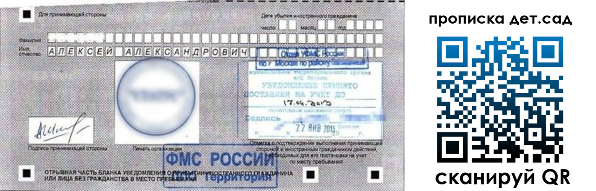 временная регистрация в Кулебаки
