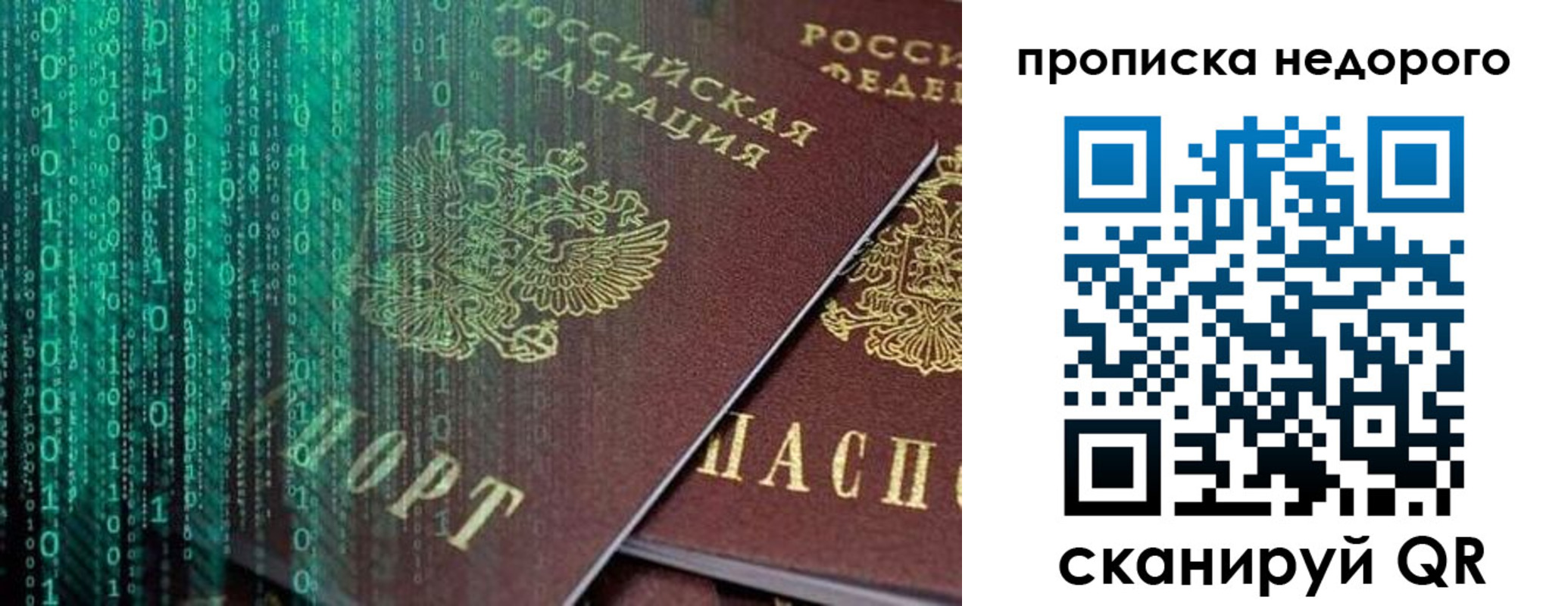 купить прописку в Кулебаки