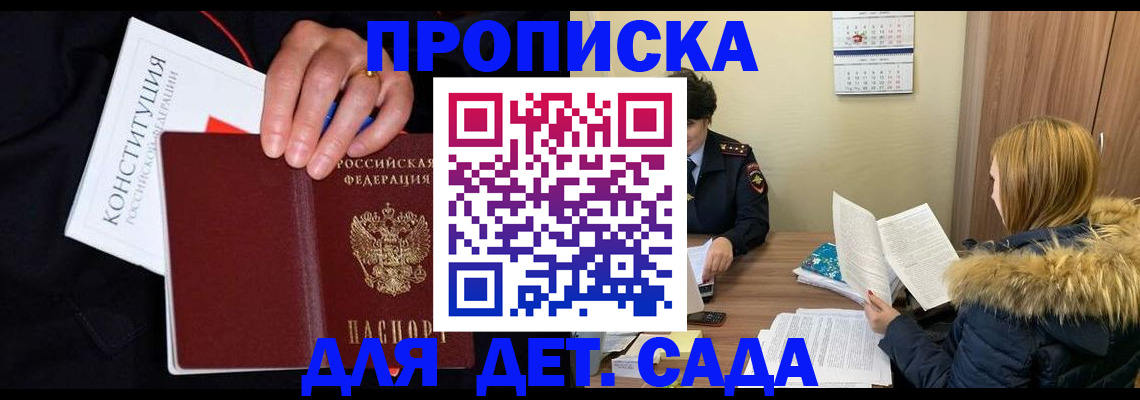 временная регистрация законно в Кулебаки