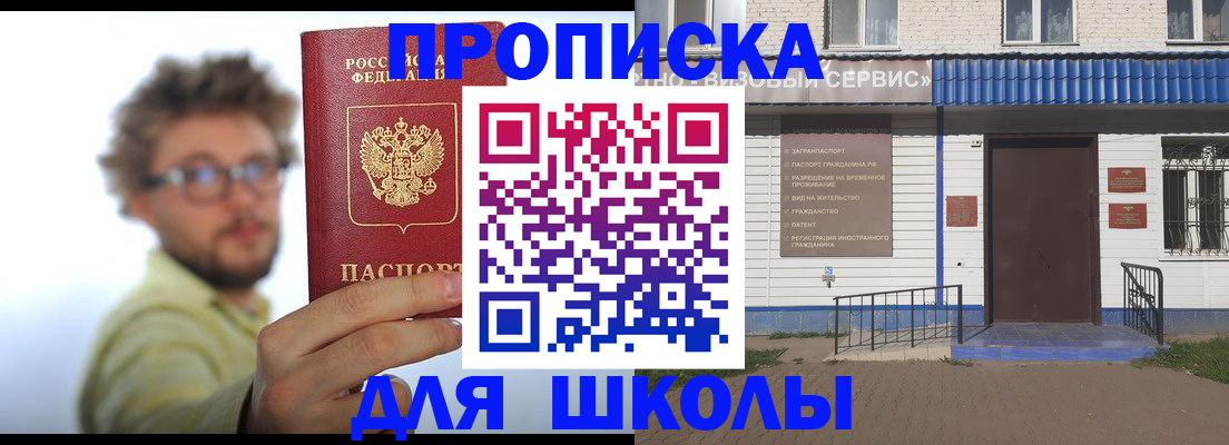 временная регистрация купить в Кулебаки
