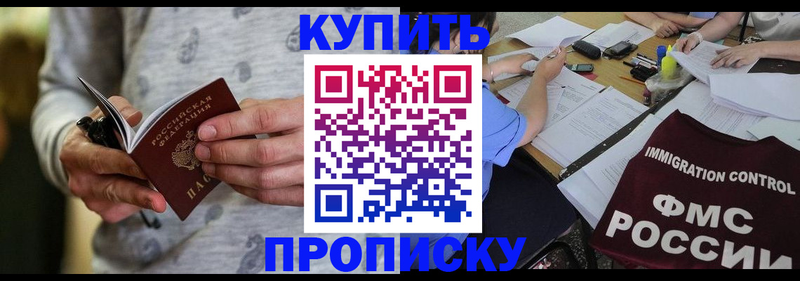 прописка в Кулебаки