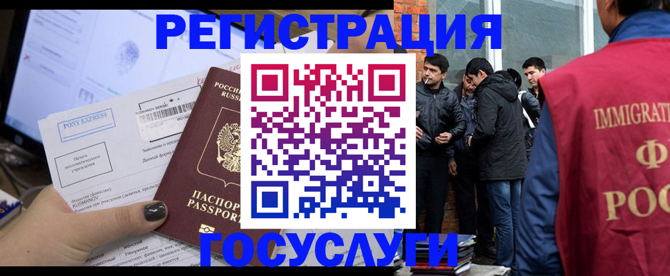 прописка штамп в Кулебаки