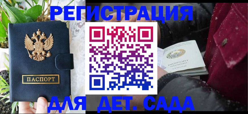 прописка в Кулебаки