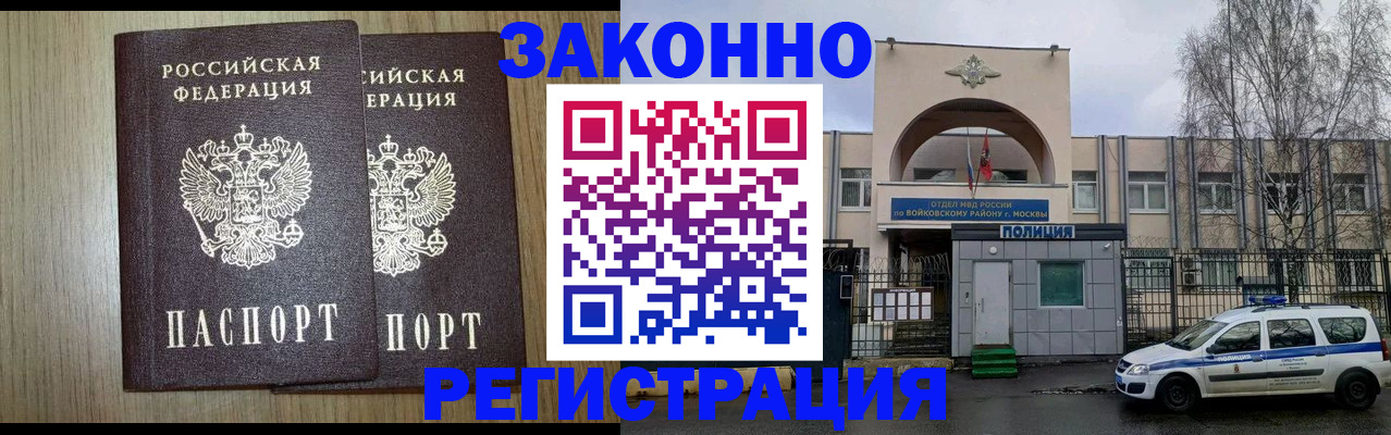 прописка для работы в Кулебаки